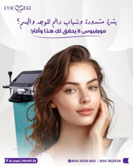 Timeless Beauty with Morpheus 8